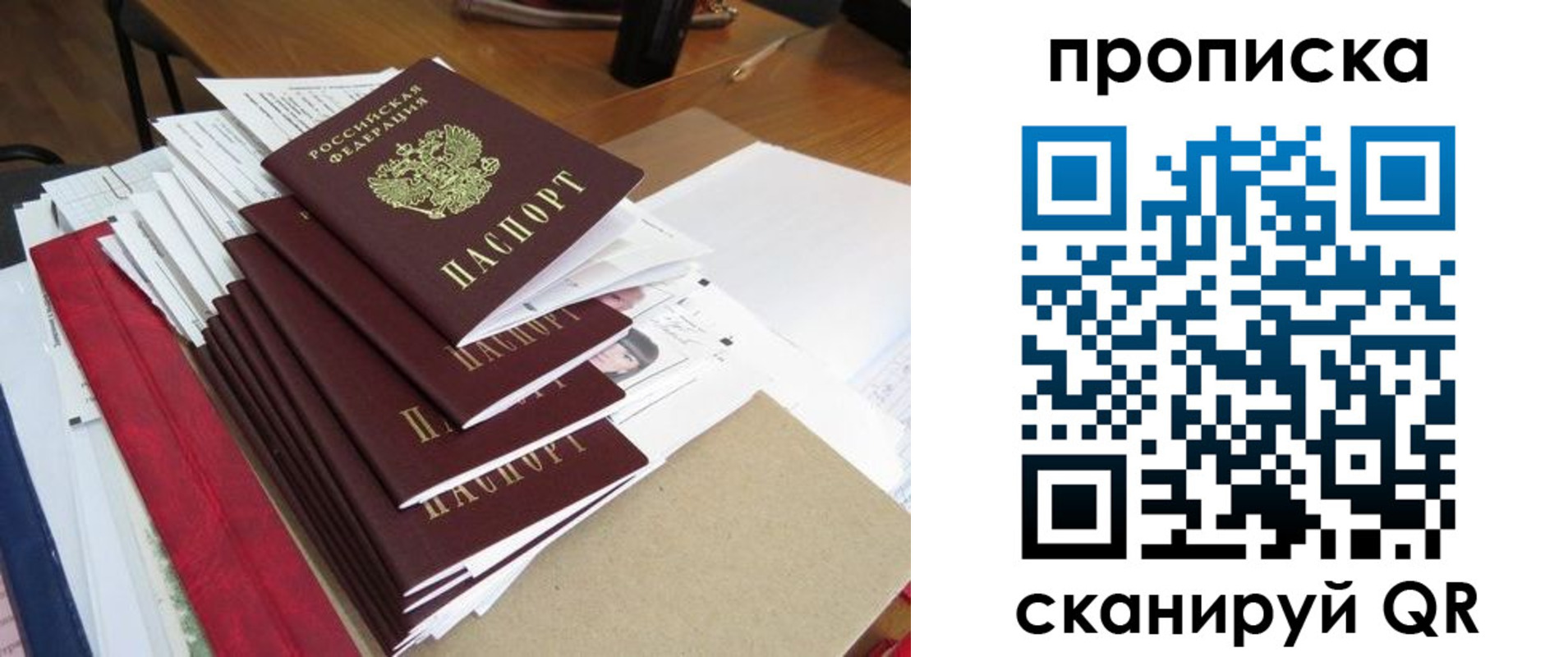 временная регистрация собственник в Адыгее