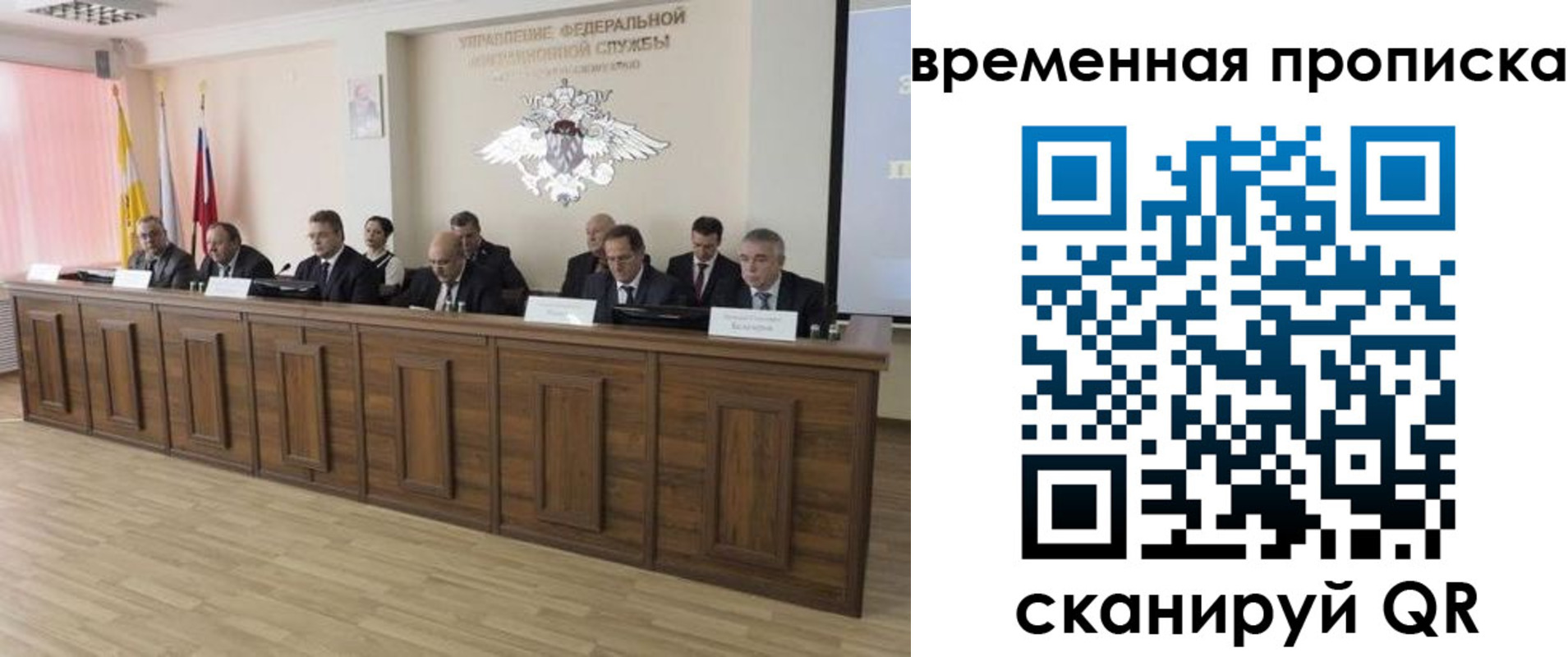 временная регистрация в квартире в Адыгее