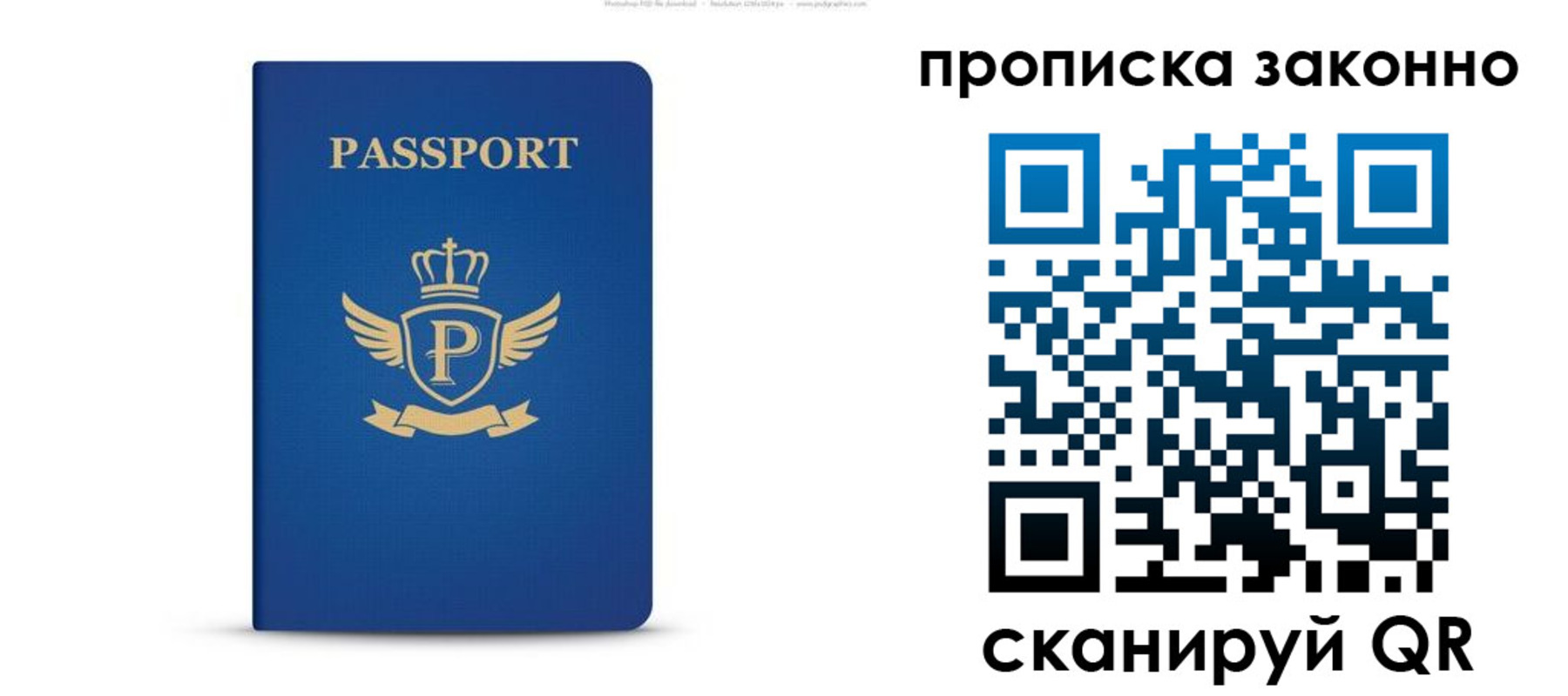 временная прописка в Адыгее