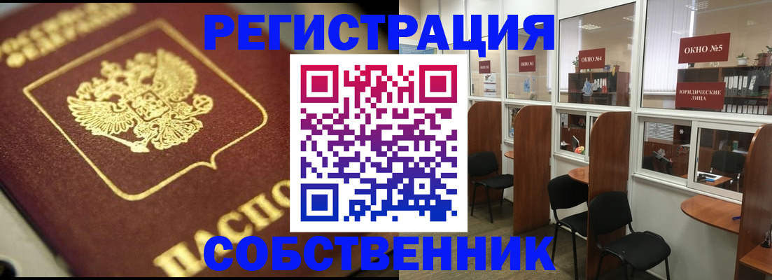 временная регистрация 2025 в Адыгее