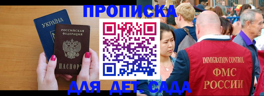 прописка для кредита в Адыгее