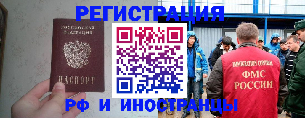 прописка законно в Адыгее