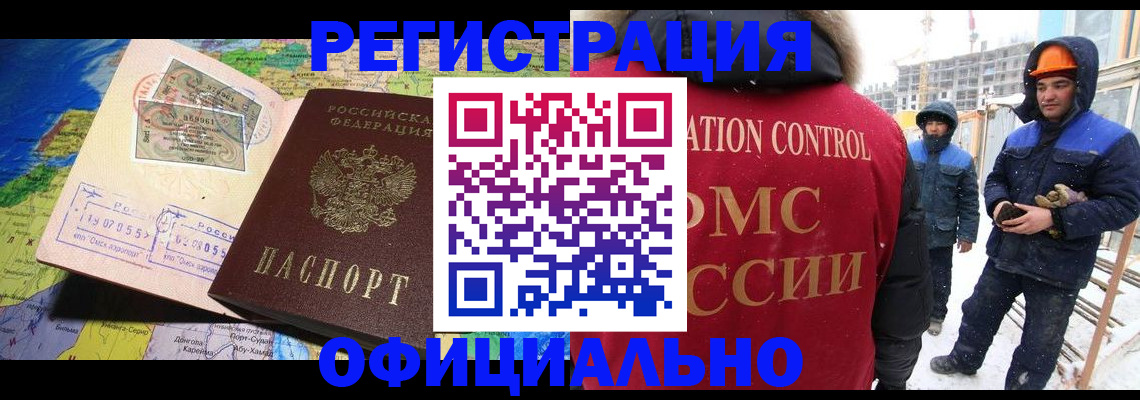 прописка гарантия в Адыгее