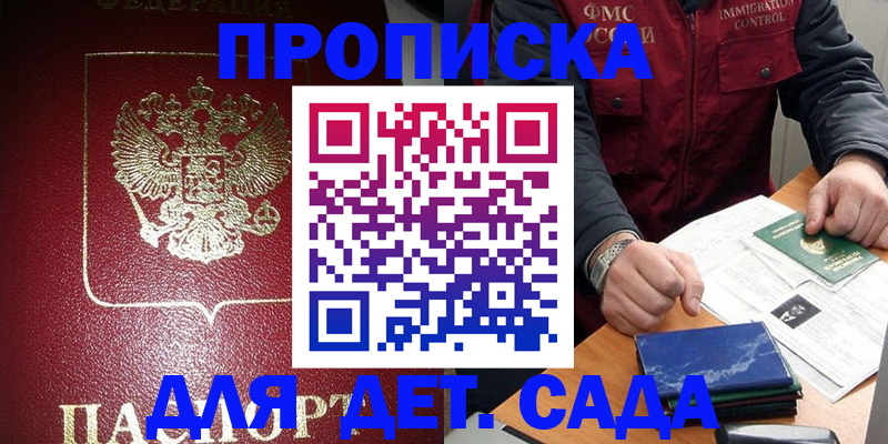 временная регистрация в Адыгее