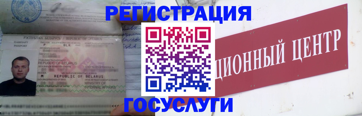 временная регистрация недорого в Адыгее