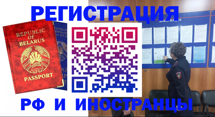 временная регистрация законно в Адыгее