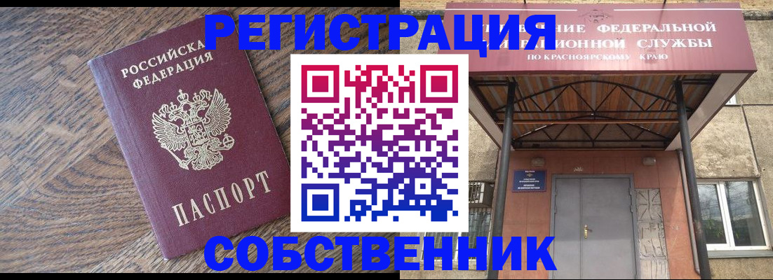 прописка 2025 в Адыгее